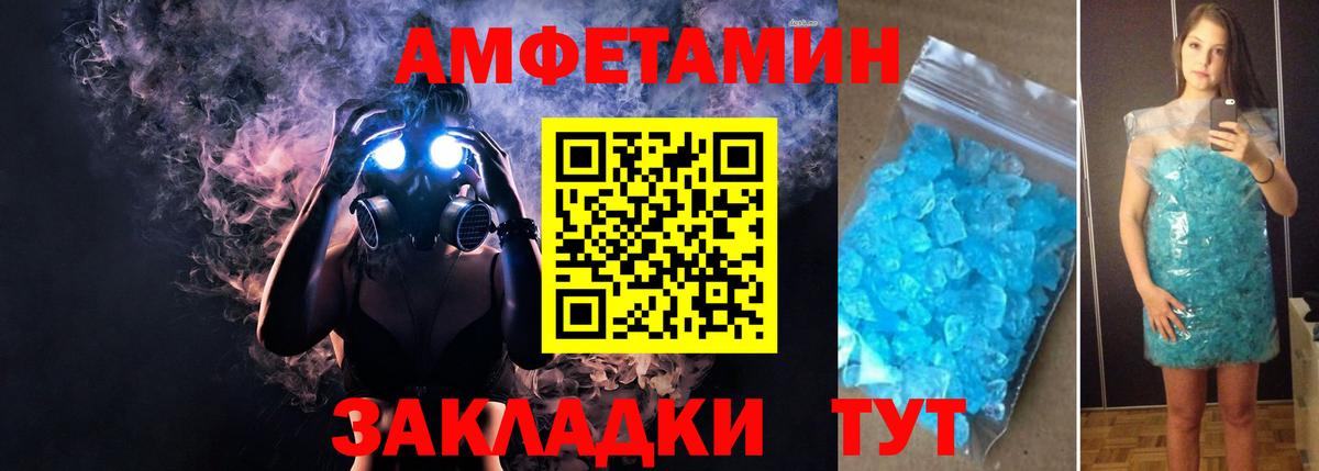 Архангельск  АМФЕТАМИН  Amphetamine  Вход с VPN  Амфетамин Розовый 