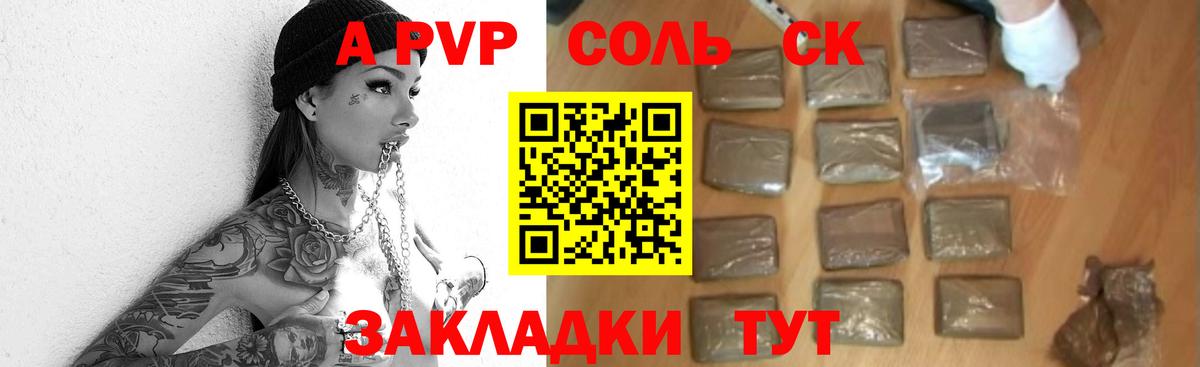 Архангельск  Alpha PVP мука  Alpha PVP мука  Вход с VPN  APVP Соль 