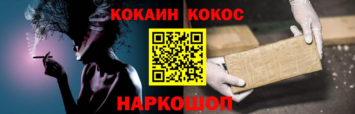 Кокаин Перу Архангельск
