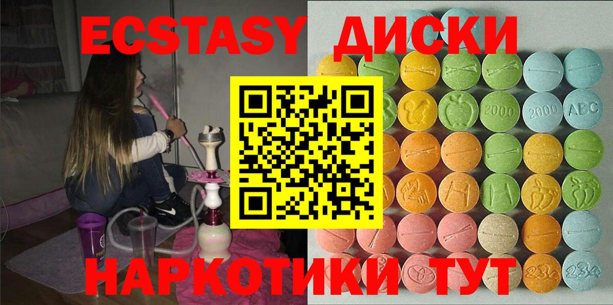 Экстази  ЭКСТАЗИ Philipp Plein  Архангельск  Вход с VPN  Ecstasy DUBAI 
