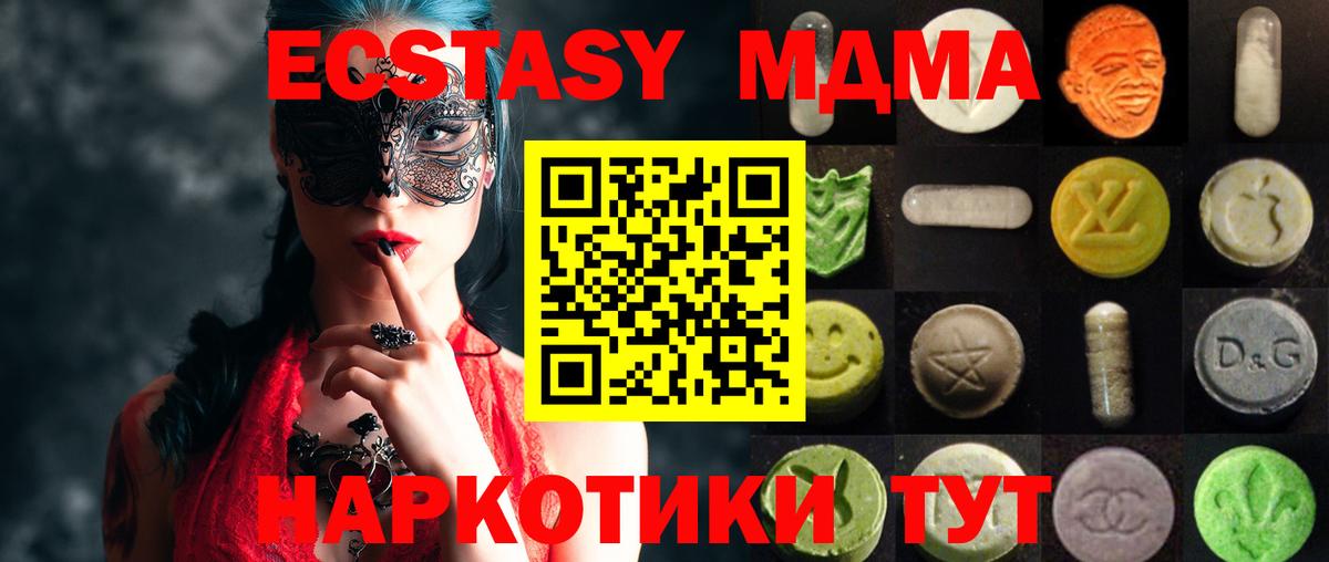 ЭКСТАЗИ диски Архангельск