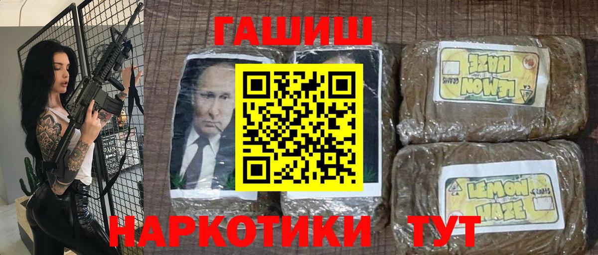 купить  цена  ГАШИШ  Архангельск  Вход с VPN  Гашиш Cannabis  Гашиш VHQ 