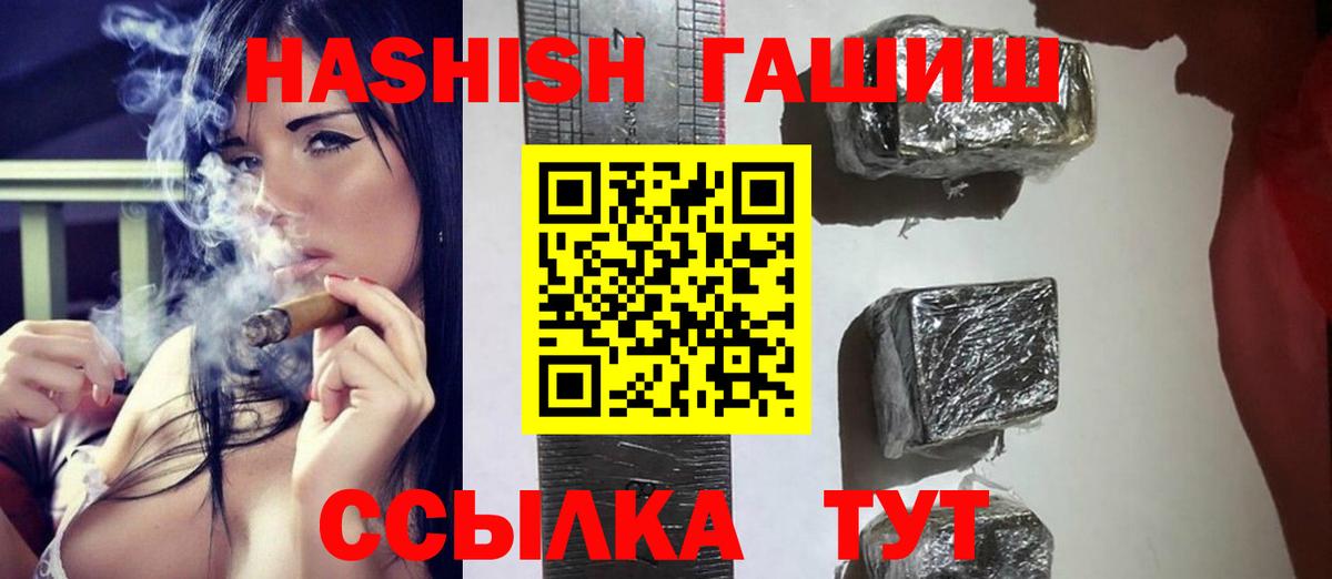 ГАШИШ хэш Архангельск