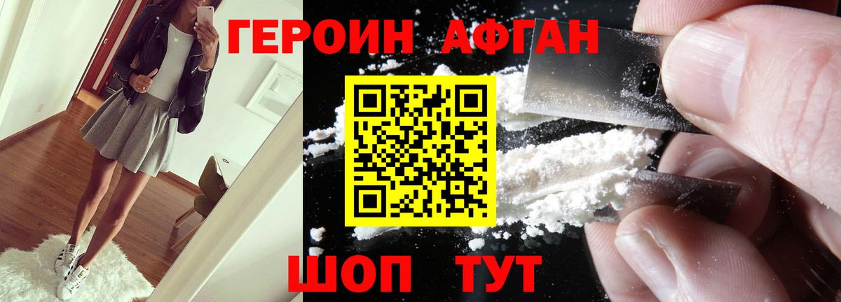 Архангельск  ГЕРОИН  Вход с VPN  ГЕРОИН герыч 