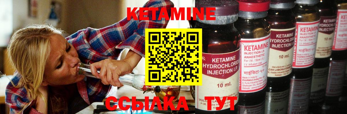 КЕТАМИН ketamine  Вход с VPN  omg маркетплейс  Архангельск 