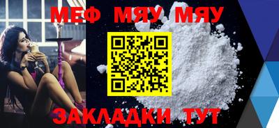 мефедрон мука Уссурийск