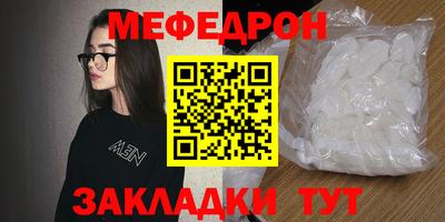мефедрон мука Уссурийск