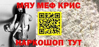 мефедрон мука Уссурийск