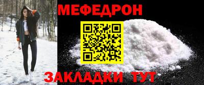 мефедрон мука Уссурийск