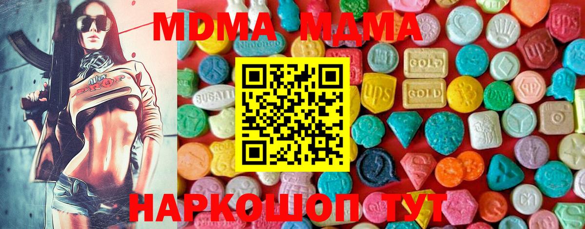 МДМА Molly Архангельск