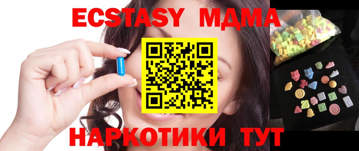 MDMA crystal  MDMA Molly  MDMA  Архангельск  Вход с VPN 