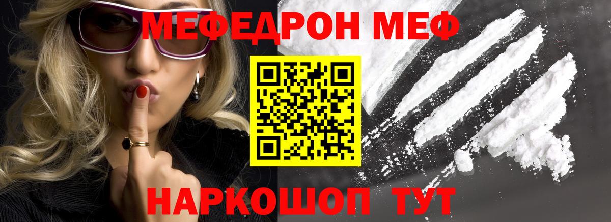 Архангельск  Мефедрон кристаллы  МЯУ-МЯУ мука  Меф  Вход с VPN 