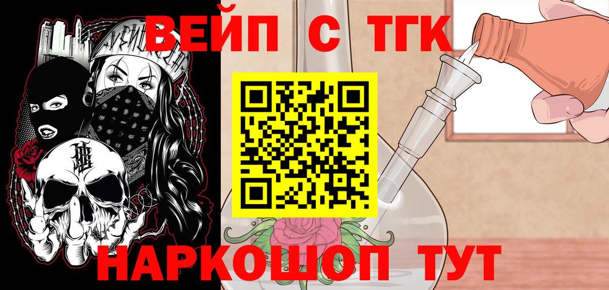 ТГК концентрат Архангельск