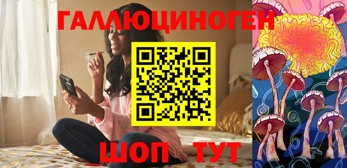 Архангельск  Псилоцибиновые грибы прущие грибы  Вход с VPN 